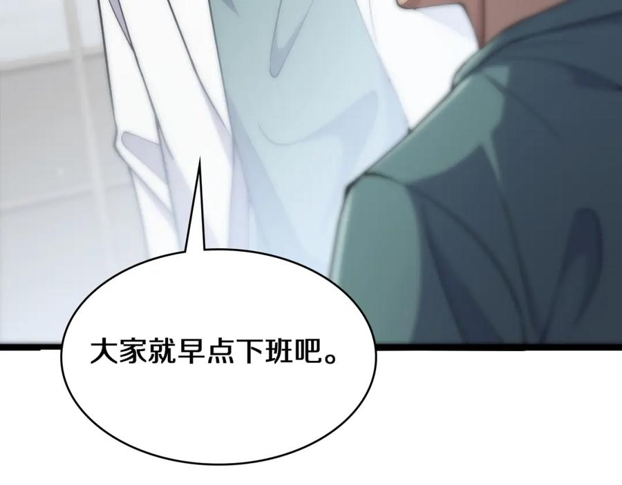 第132话有的病，治不好-大医凌然-志鸟村（原著）+春日文化（第8张）