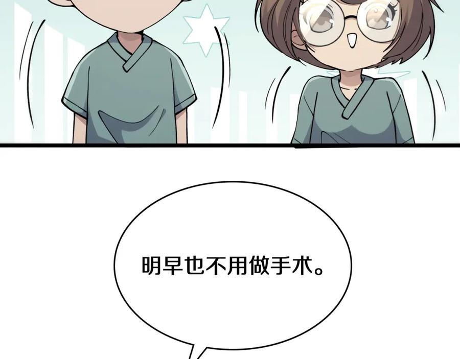 第132话有的病，治不好-大医凌然-志鸟村（原著）+春日文化（第10张）