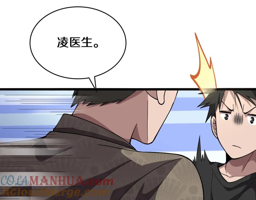 第132话有的病，治不好-大医凌然-志鸟村（原著）+春日文化（第21张）