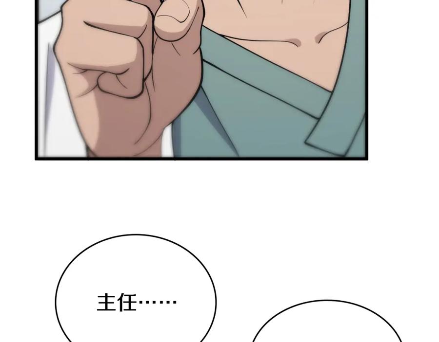 第132话有的病，治不好-大医凌然-志鸟村（原著）+春日文化（第15张）