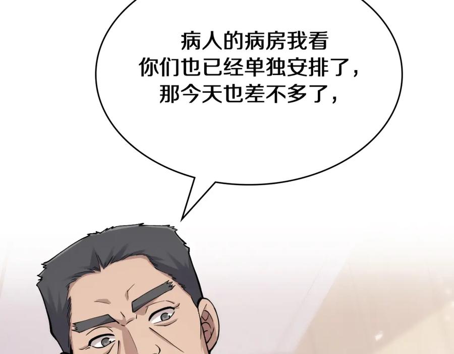 第132话有的病，治不好-大医凌然-志鸟村（原著）+春日文化（第6张）
