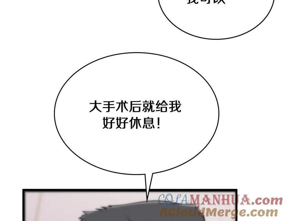第132话有的病，治不好-大医凌然-志鸟村（原著）+春日文化（第13张）