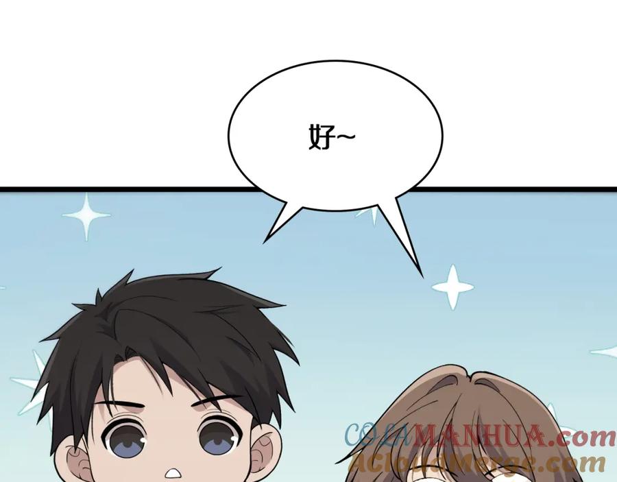 第132话有的病，治不好-大医凌然-志鸟村（原著）+春日文化（第9张）