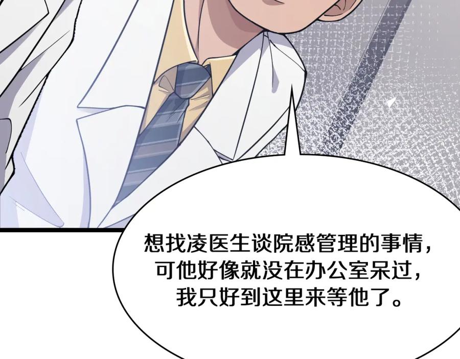 第134话先遣队-大医凌然-志鸟村（原著）+春日文化（第40张）