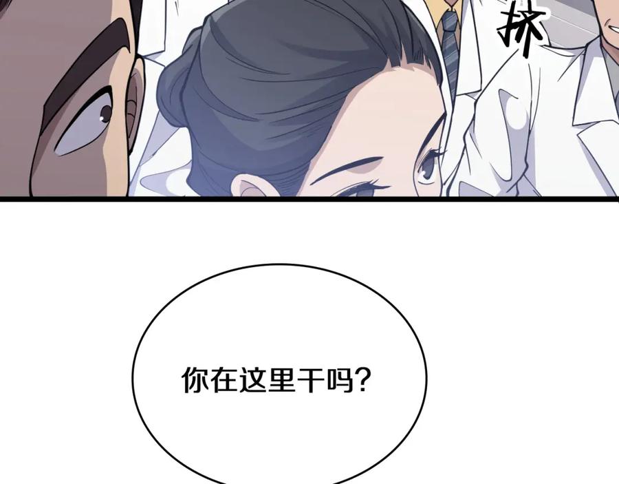 第134话先遣队-大医凌然-志鸟村（原著）+春日文化（第38张）