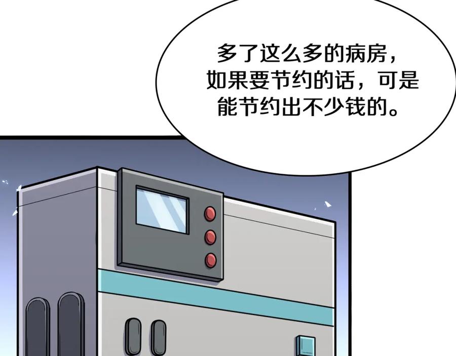 第134话先遣队-大医凌然-志鸟村（原著）+春日文化（第47张）