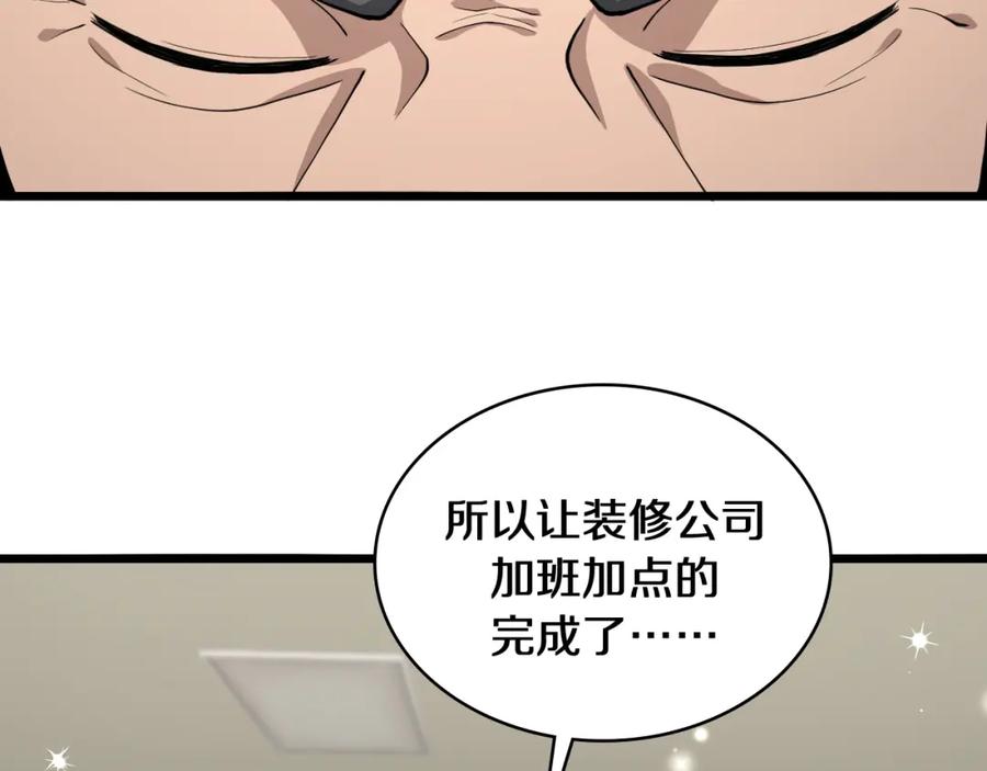 第134话先遣队-大医凌然-志鸟村（原著）+春日文化（第16张）