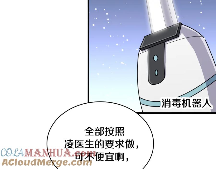 第134话先遣队-大医凌然-志鸟村（原著）+春日文化（第45张）