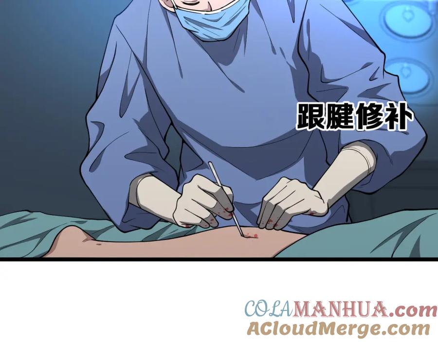 第134话先遣队-大医凌然-志鸟村（原著）+春日文化（第9张）