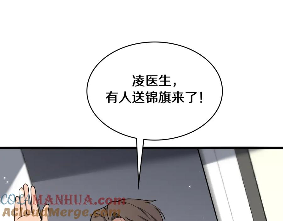 第134话先遣队-大医凌然-志鸟村（原著）+春日文化（第21张）