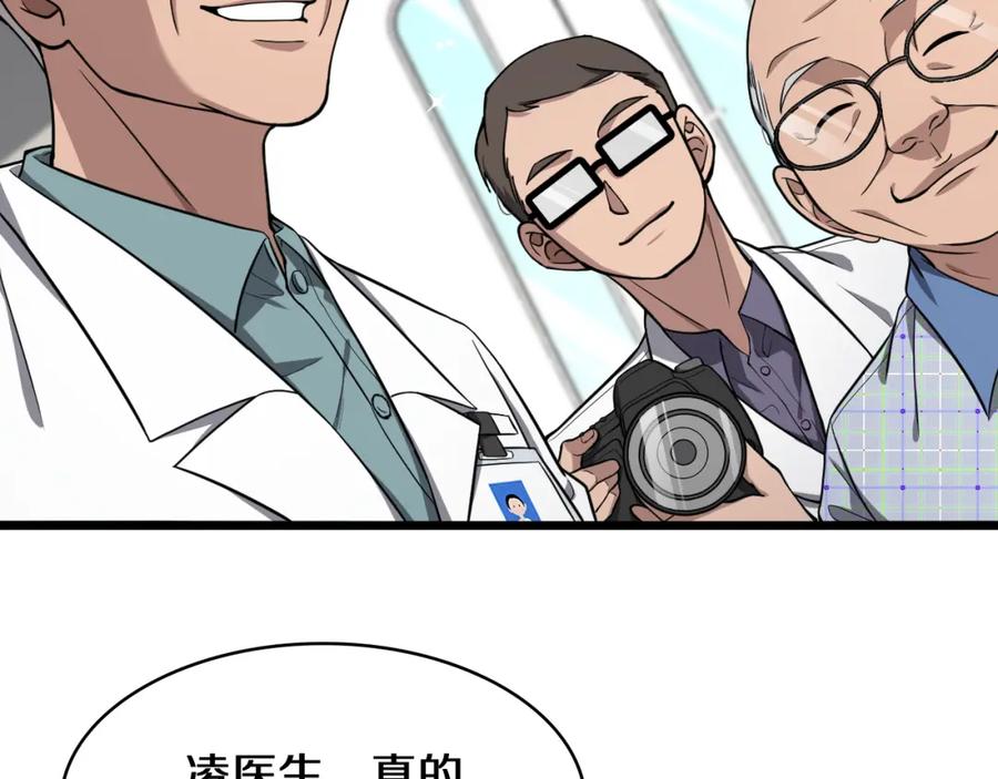第134话先遣队-大医凌然-志鸟村（原著）+春日文化（第24张）