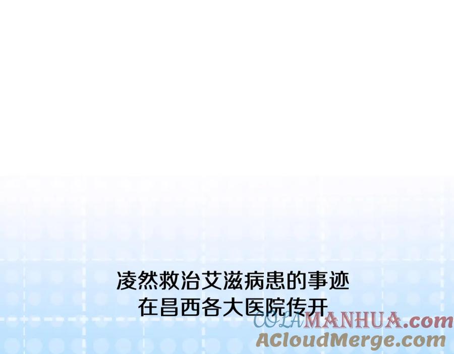 第134话先遣队-大医凌然-志鸟村（原著）+春日文化（第29张）