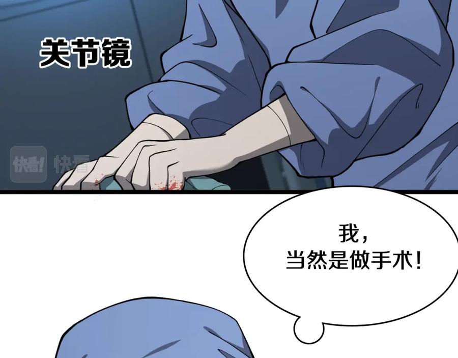 第134话先遣队-大医凌然-志鸟村（原著）+春日文化（第11张）
