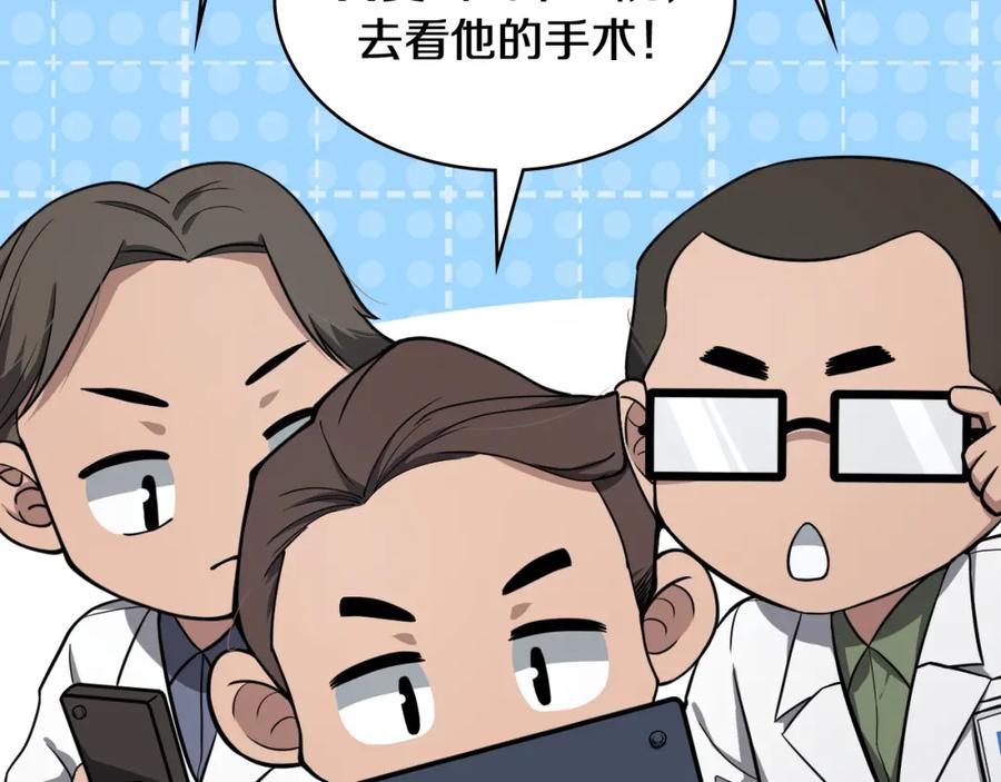 第134话先遣队-大医凌然-志鸟村（原著）+春日文化（第31张）