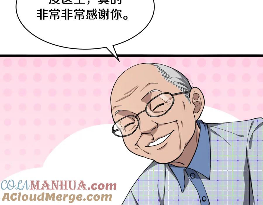 第134话先遣队-大医凌然-志鸟村（原著）+春日文化（第25张）