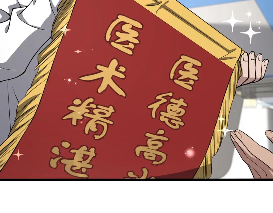 第134话先遣队-大医凌然-志鸟村（原著）+春日文化（第27张）
