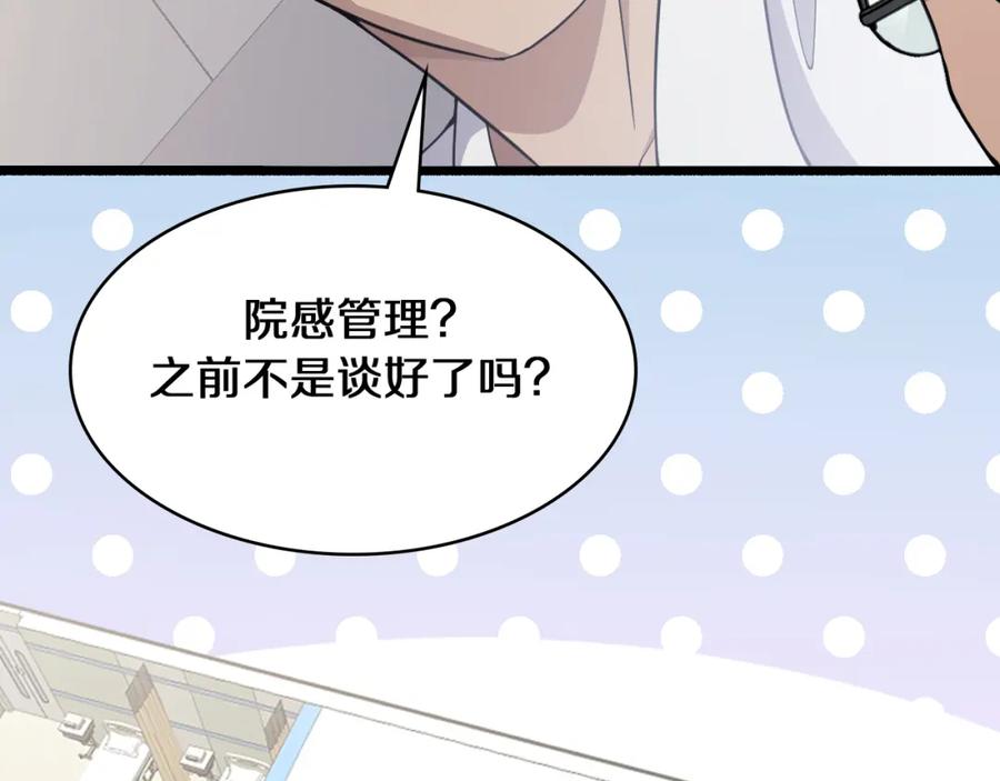 第134话先遣队-大医凌然-志鸟村（原著）+春日文化（第42张）