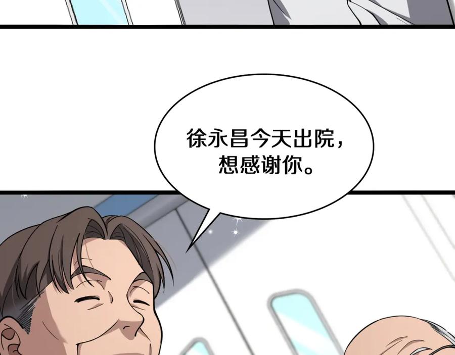 第134话先遣队-大医凌然-志鸟村（原著）+春日文化（第23张）
