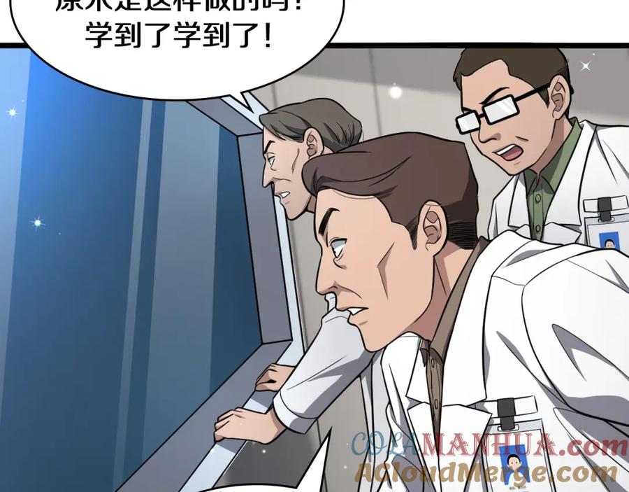 第134话先遣队-大医凌然-志鸟村（原著）+春日文化（第33张）