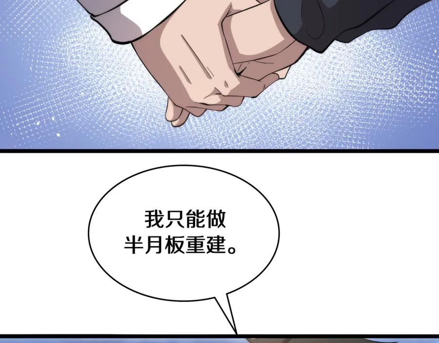 第135话各自的战斗-大医凌然-志鸟村（原著）+春日文化（第11张）
