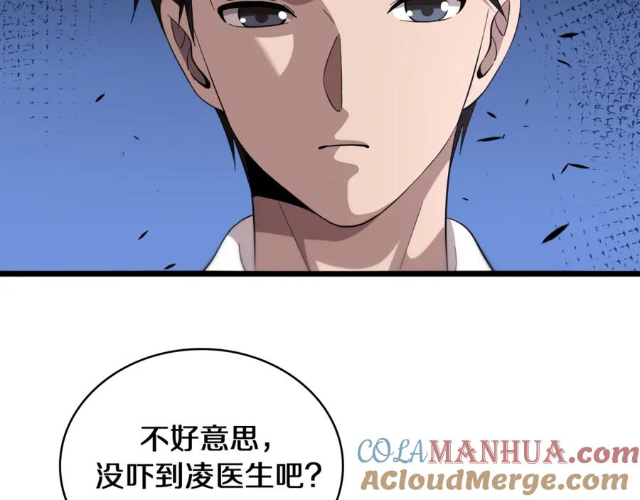 第135话各自的战斗-大医凌然-志鸟村（原著）+春日文化（第29张）