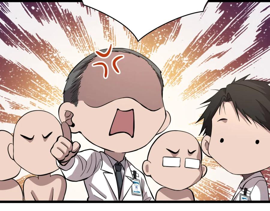 第135话各自的战斗-大医凌然-志鸟村（原著）+春日文化（第27张）