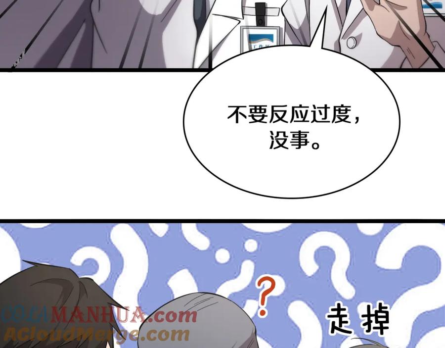 第135话各自的战斗-大医凌然-志鸟村（原著）+春日文化（第25张）