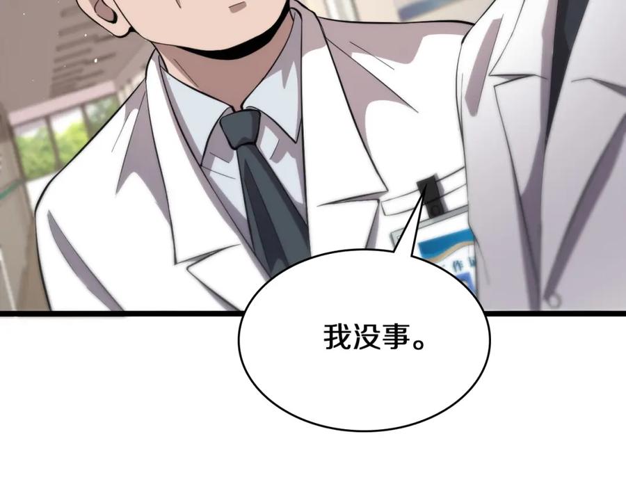 第135话各自的战斗-大医凌然-志鸟村（原著）+春日文化（第31张）
