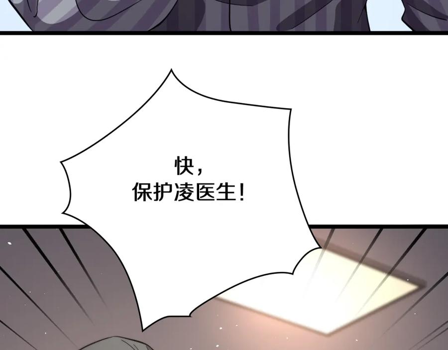 第135话各自的战斗-大医凌然-志鸟村（原著）+春日文化（第23张）
