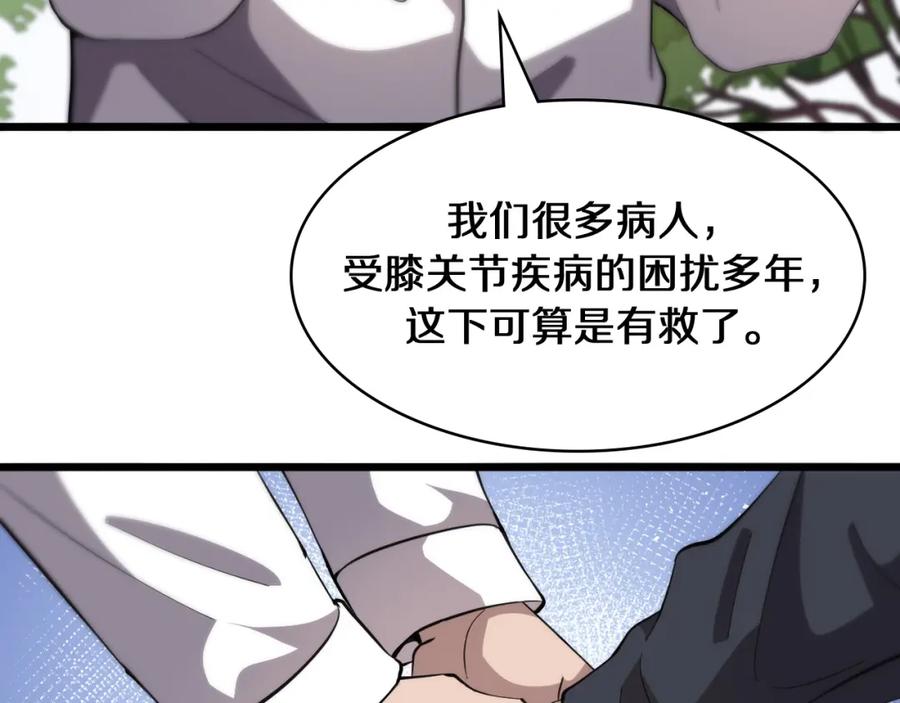 第135话各自的战斗-大医凌然-志鸟村（原著）+春日文化（第10张）