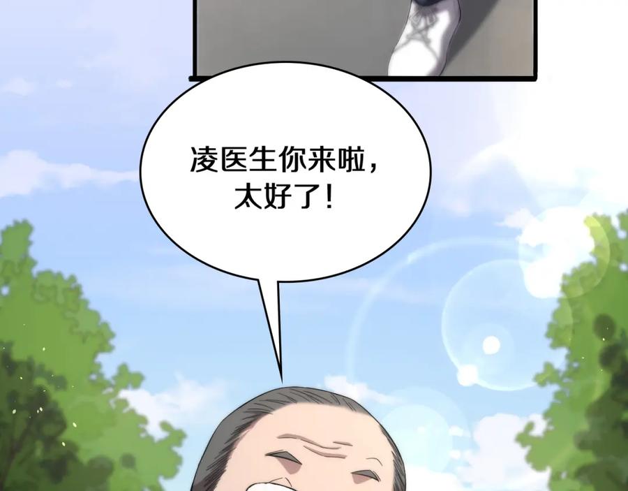 第135话各自的战斗-大医凌然-志鸟村（原著）+春日文化（第8张）