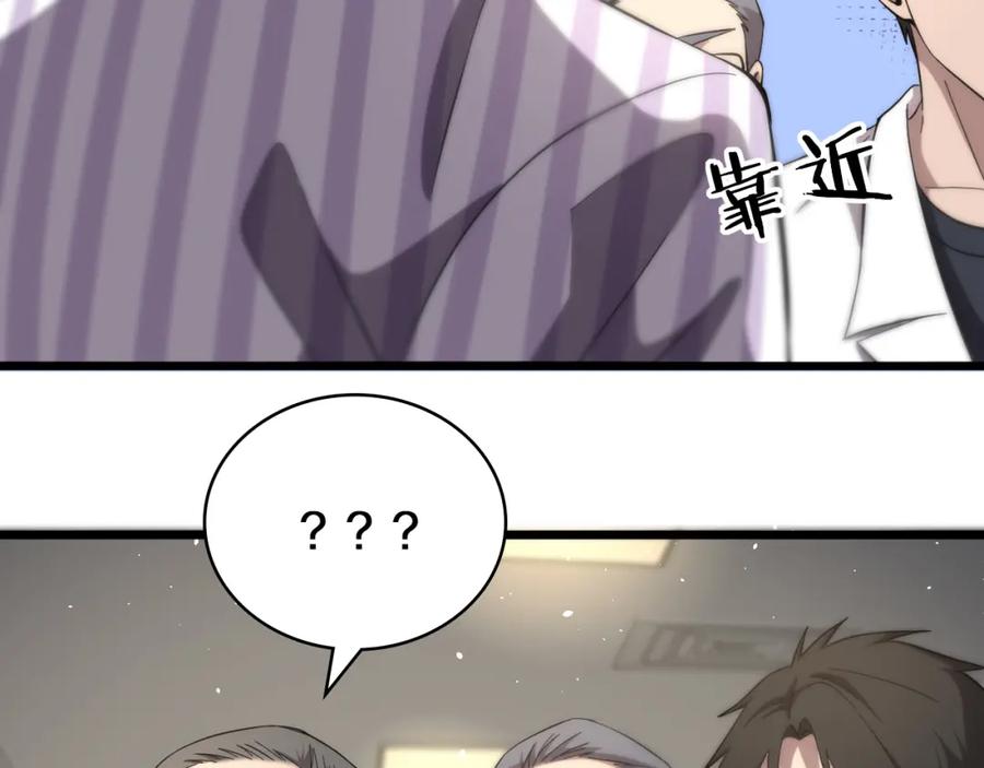 第135话各自的战斗-大医凌然-志鸟村（原著）+春日文化（第19张）