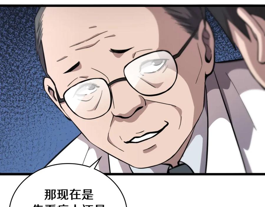 第135话各自的战斗-大医凌然-志鸟村（原著）+春日文化（第32张）