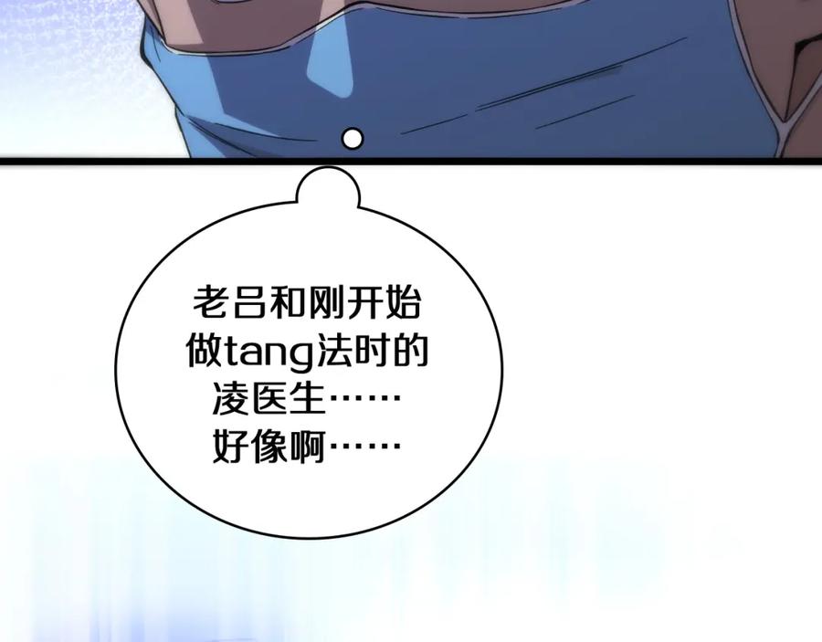 第136话两吨-大医凌然-志鸟村（原著）+春日文化（第18张）