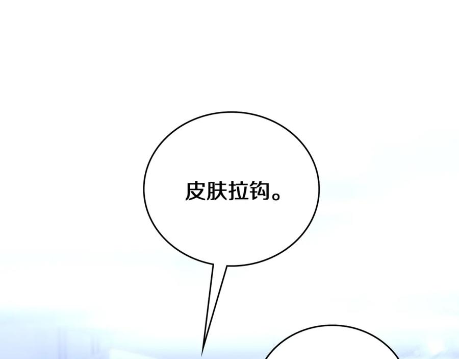 第136话两吨-大医凌然-志鸟村（原著）+春日文化（第14张）