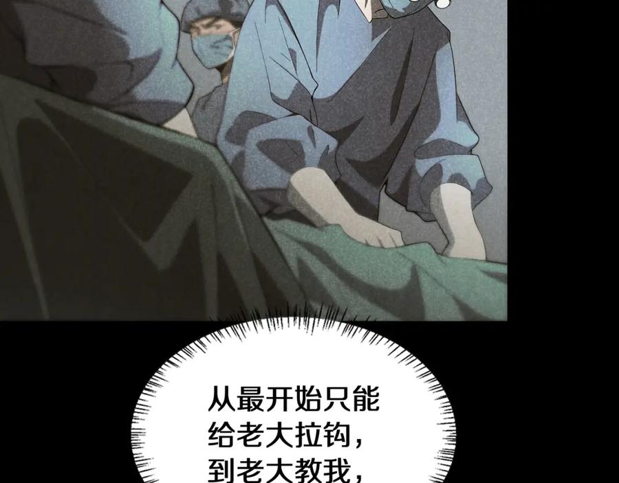 第136话两吨-大医凌然-志鸟村（原著）+春日文化（第22张）