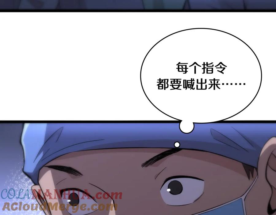 第136话两吨-大医凌然-志鸟村（原著）+春日文化（第17张）