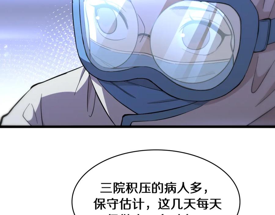 第136话两吨-大医凌然-志鸟村（原著）+春日文化（第11张）