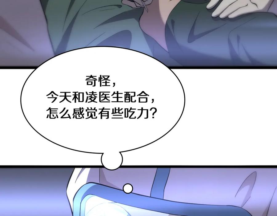 第136话两吨-大医凌然-志鸟村（原著）+春日文化（第10张）