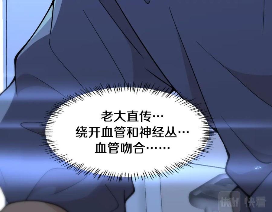 第136话两吨-大医凌然-志鸟村（原著）+春日文化（第43张）