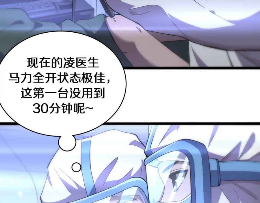 第136话两吨-大医凌然-志鸟村（原著）+春日文化（第6张）
