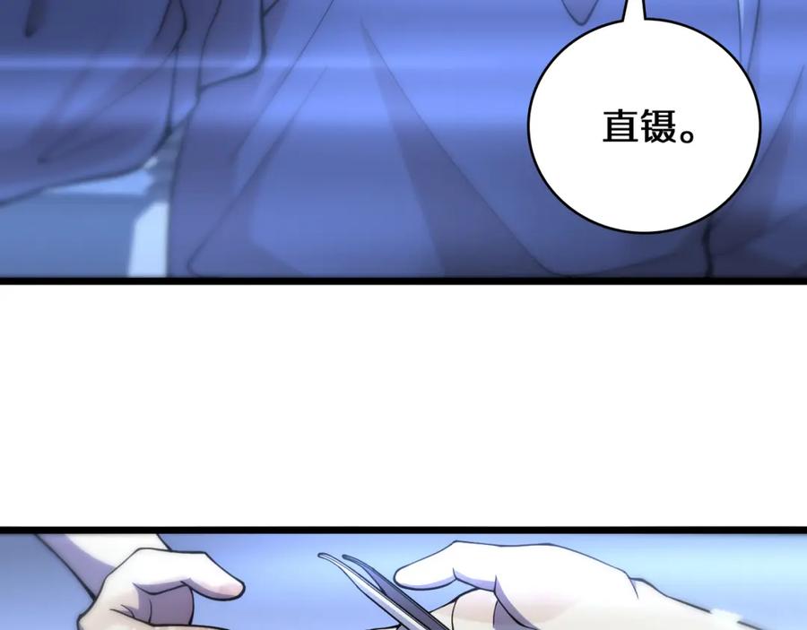 第136话两吨-大医凌然-志鸟村（原著）+春日文化（第39张）