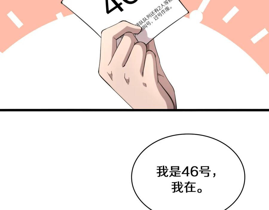第137话执医考试-大医凌然-志鸟村（原著）+春日文化（第34张）