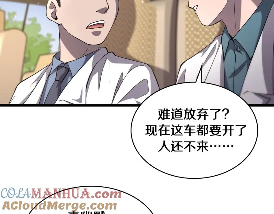 第137话执医考试-大医凌然-志鸟村（原著）+春日文化（第17张）