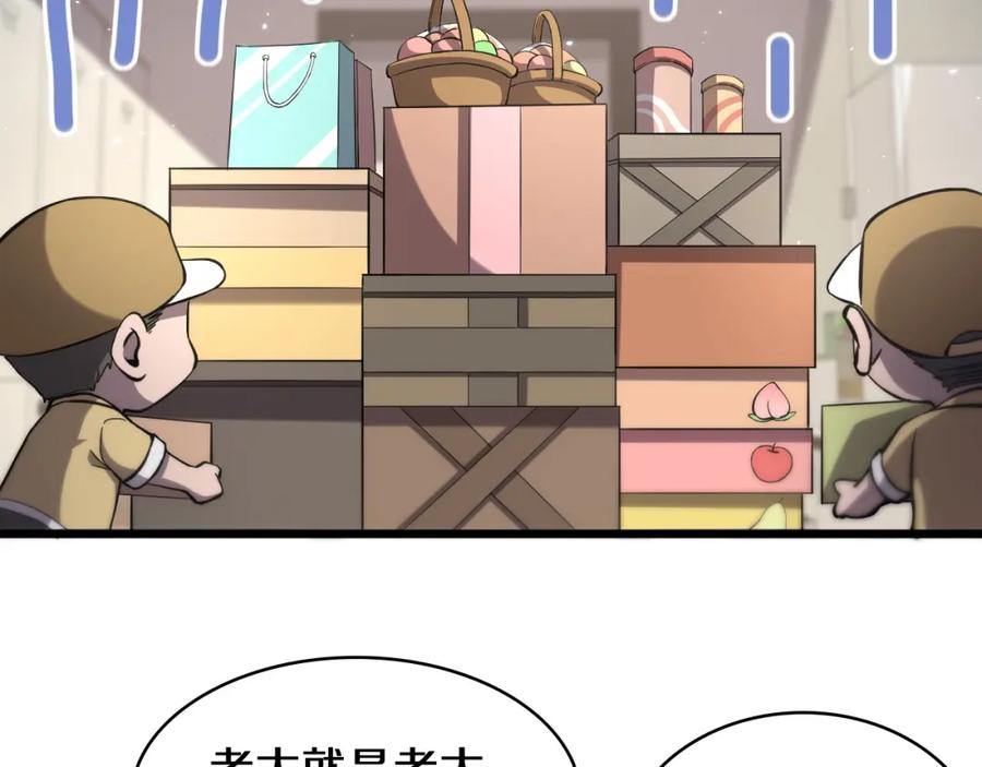 第137话执医考试-大医凌然-志鸟村（原著）+春日文化（第7张）