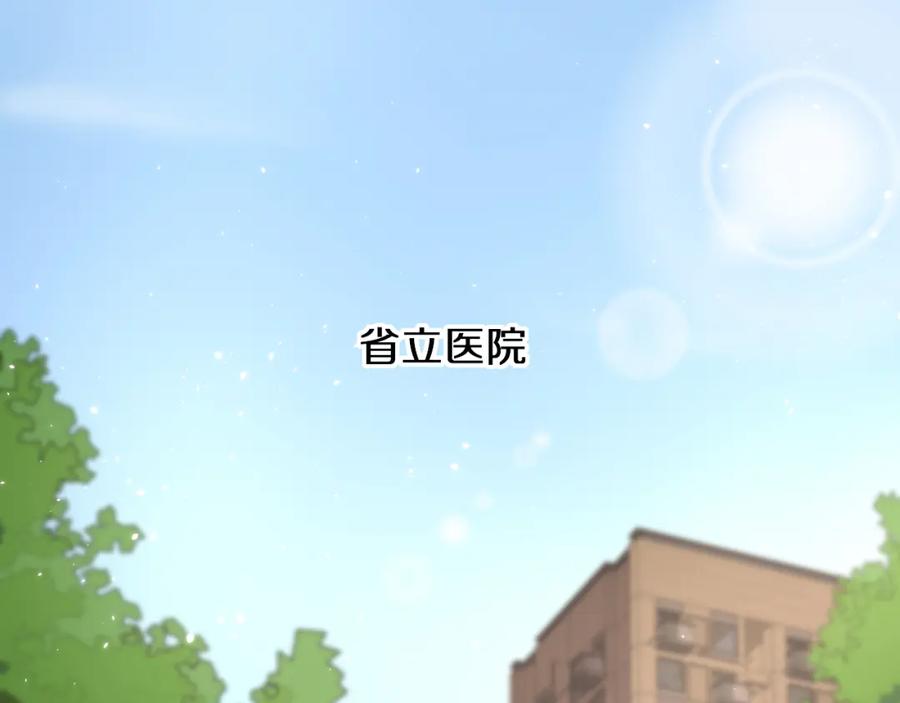 第137话执医考试-大医凌然-志鸟村（原著）+春日文化（第27张）