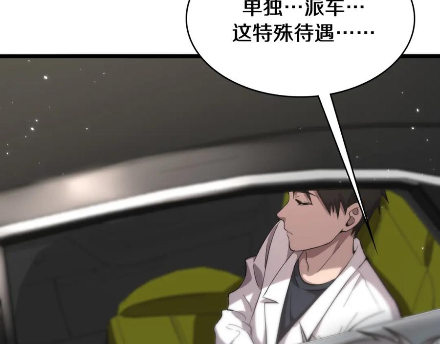 第137话执医考试-大医凌然-志鸟村（原著）+春日文化（第23张）