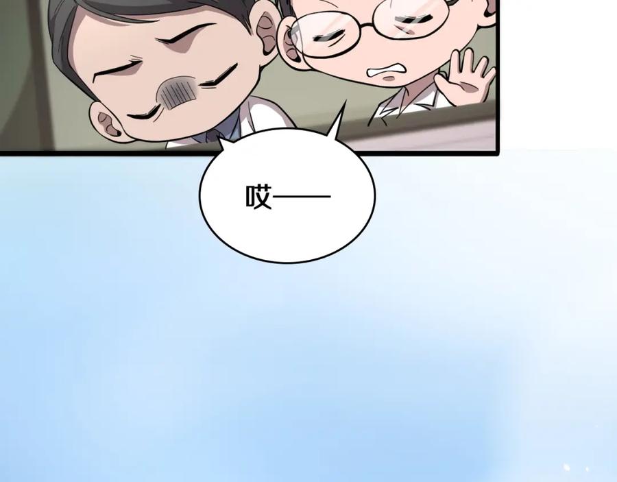 第137话执医考试-大医凌然-志鸟村（原著）+春日文化（第26张）