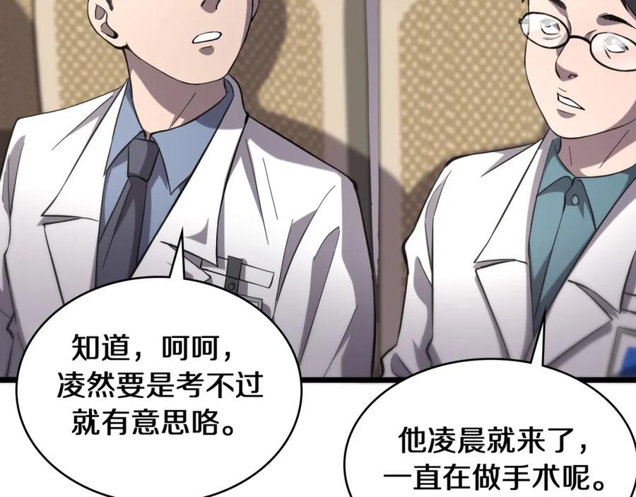 第137话执医考试-大医凌然-志鸟村（原著）+春日文化（第15张）