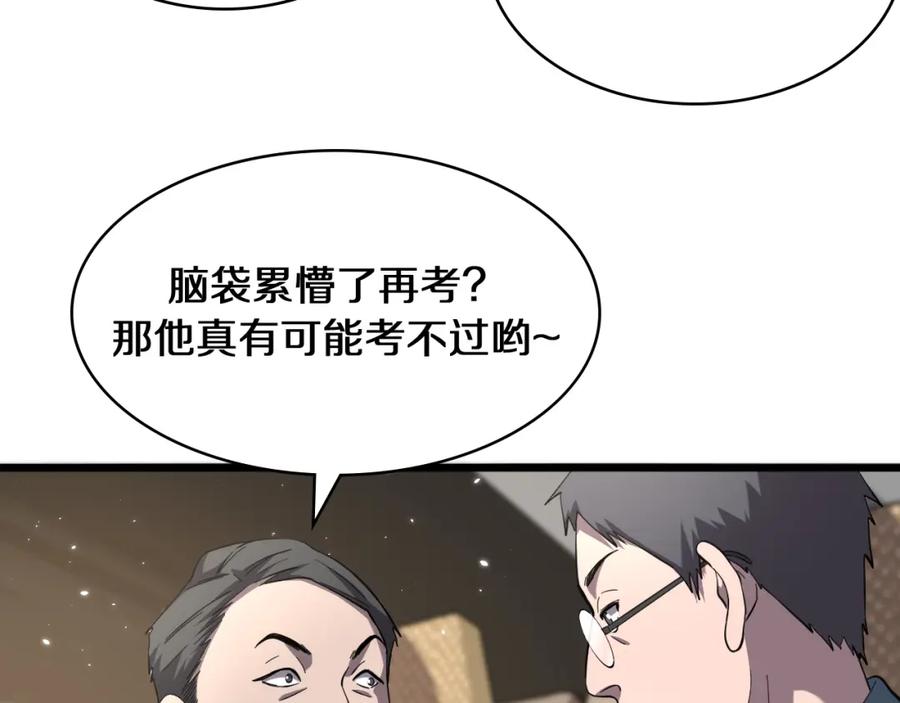 第137话执医考试-大医凌然-志鸟村（原著）+春日文化（第16张）